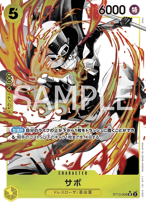Sabo (Parallel) (SR) — alternate art