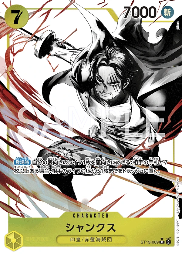 Shanks (Parallel) (C) — alternate art