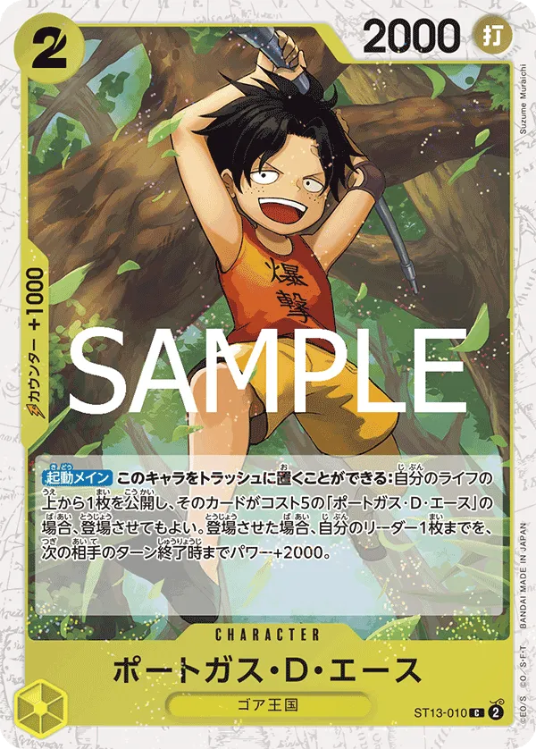 Portgas.D.Ace (C) — alternate art