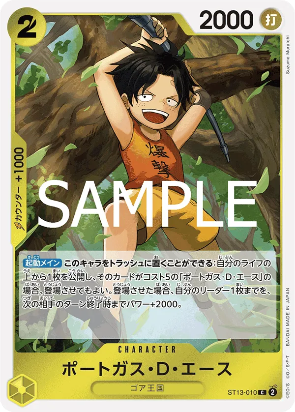 Portgas.D.Ace (C) — alternate art