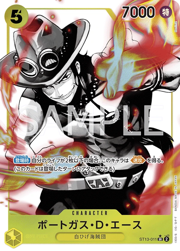 Portgas.D.Ace (Parallel) (SR) — alternate art