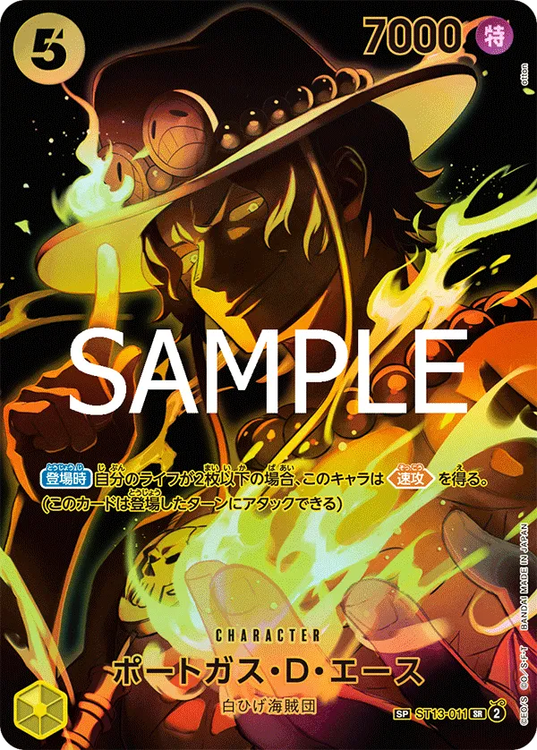 Portgas.D.Ace (SP CARD) — alternate art