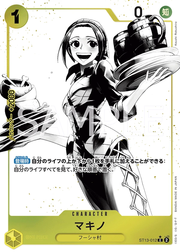 Makino (Parallel) (C) — alternate art