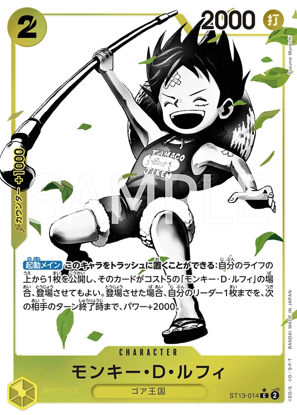 Monkey.D.Luffy (Parallel) (C) — alternate art