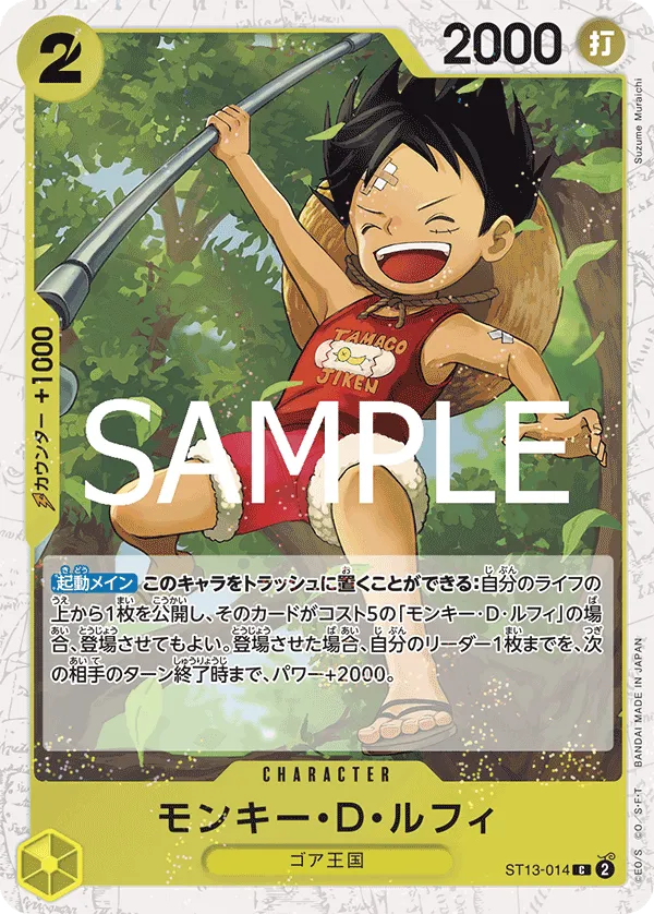 Monkey.D.Luffy (C) — alternate art