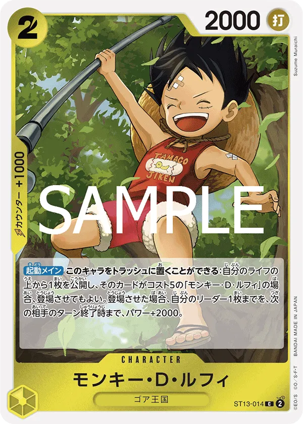 Monkey.D.Luffy (C) — alternate art