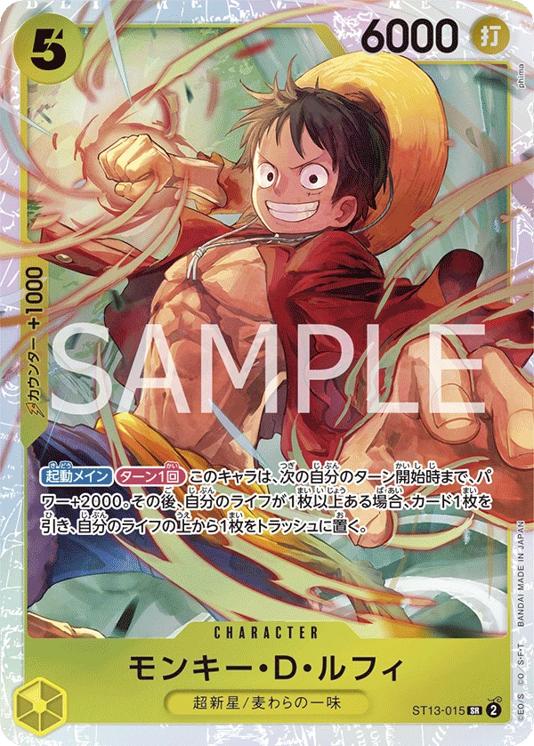 Monkey.D.Luffy
