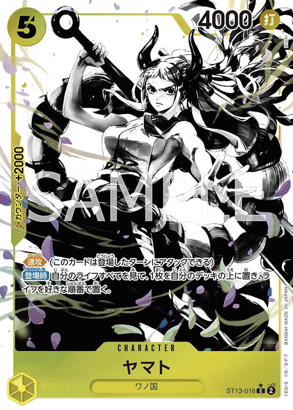 Yamato (Parallel) (C) — alternate art