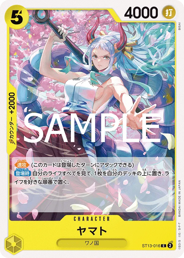Yamato (C) — alternate art