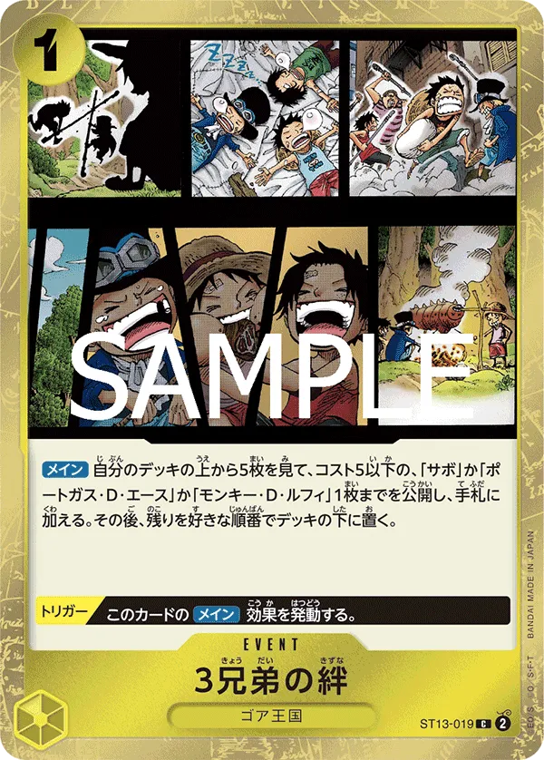 The Three Brothers' Bond (C) — alternate art