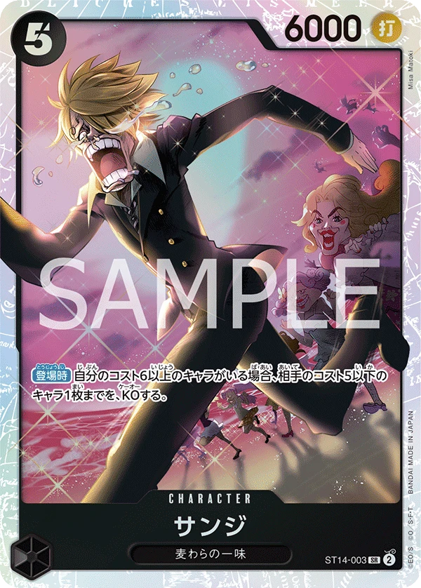 Sanji