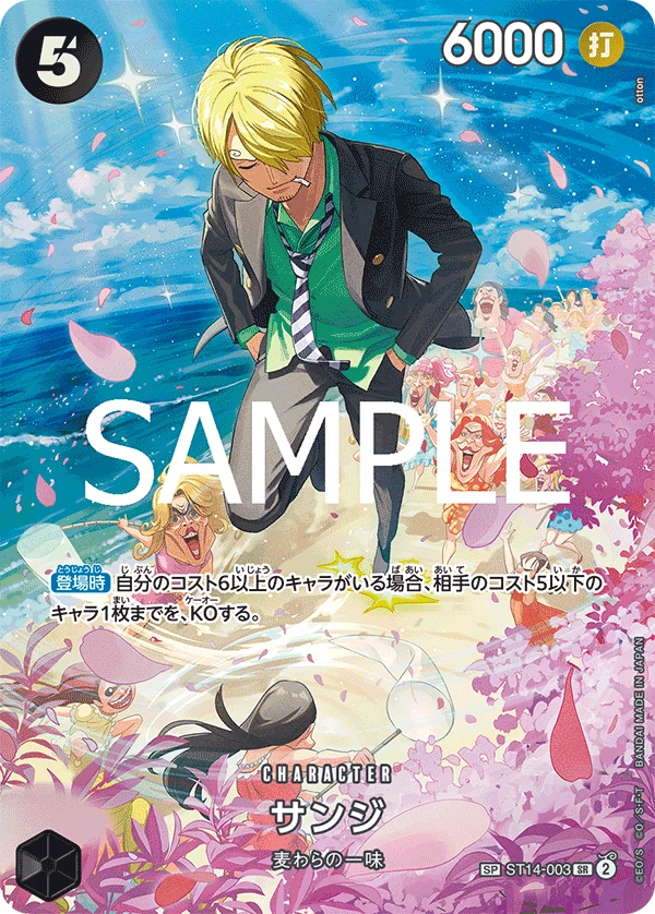 Sanji (SP CARD) — alternate art