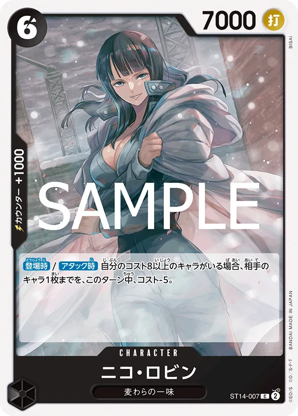 Nico Robin (C) — alternate art