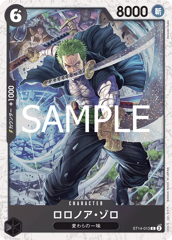 Roronoa Zoro (C) — alternate art