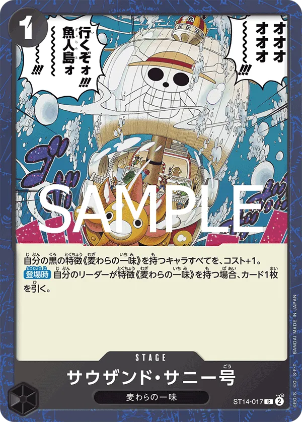 Thousand Sunny (C) — alternate art