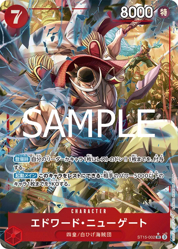 Edward.Newgate (SR) — alternate art