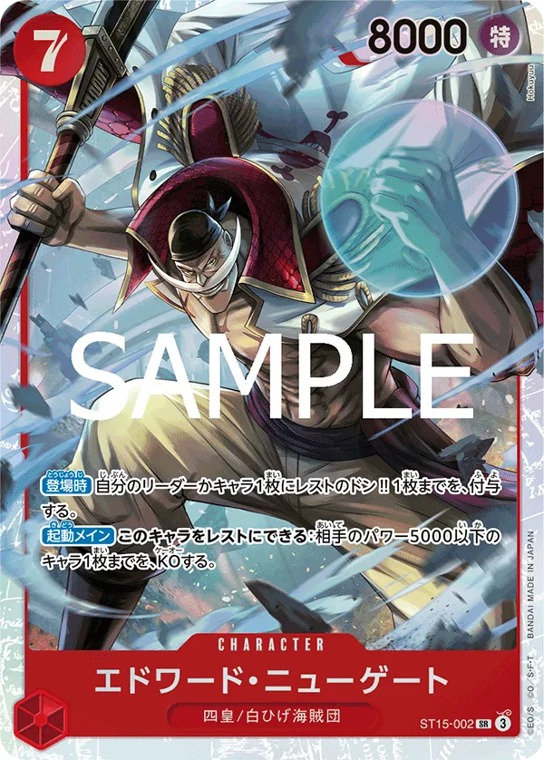 Edward.Newgate (SR) — alternate art