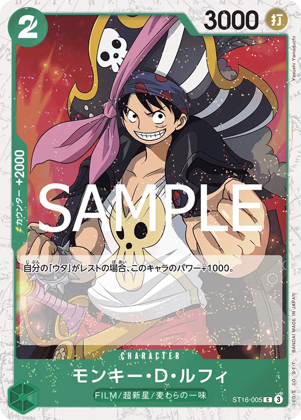 Monkey.D.Luffy (C) — alternate art