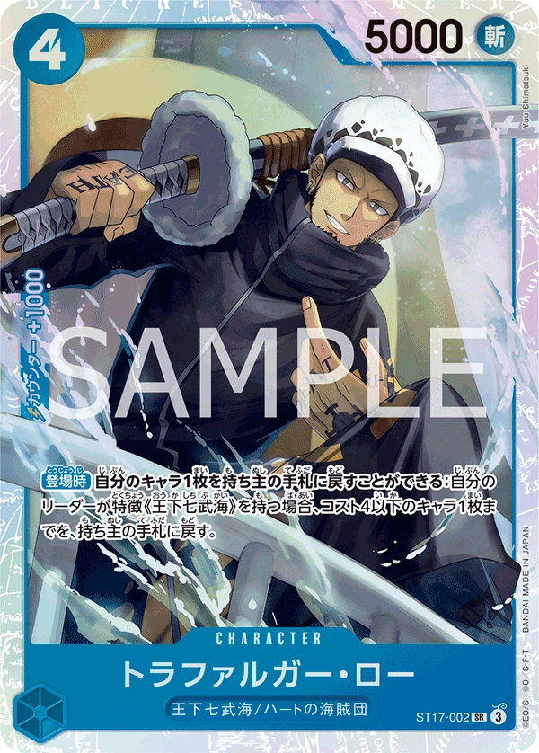 Trafalgar Law