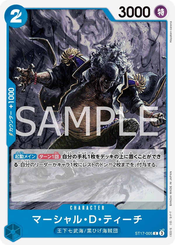 Marshall.D.Teach