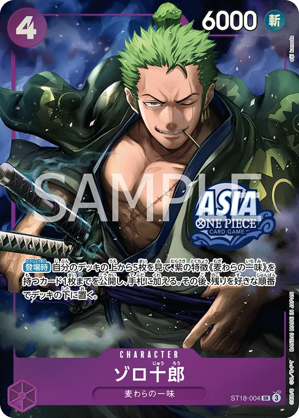 Zoro-Juurou