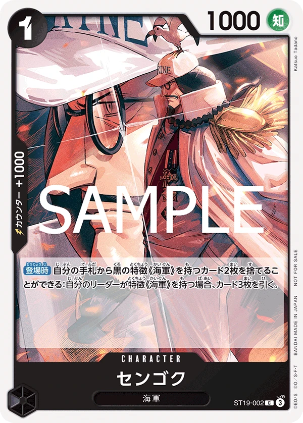 Sengoku (C) — alternate art