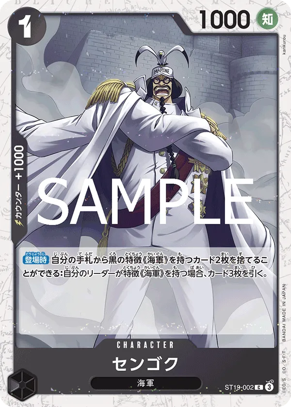 Sengoku (C) — alternate art