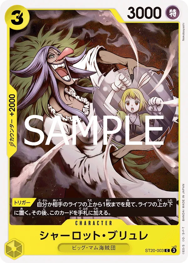Charlotte Brulee (C) — alternate art
