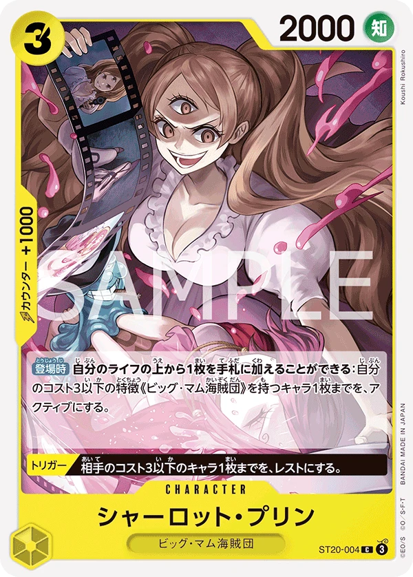Charlotte Pudding