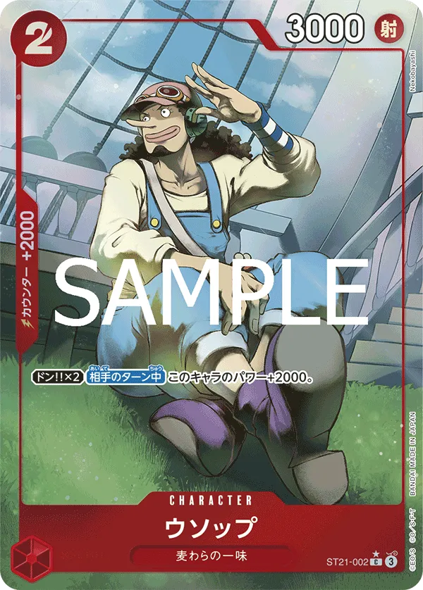 Usopp (C) — alternate art