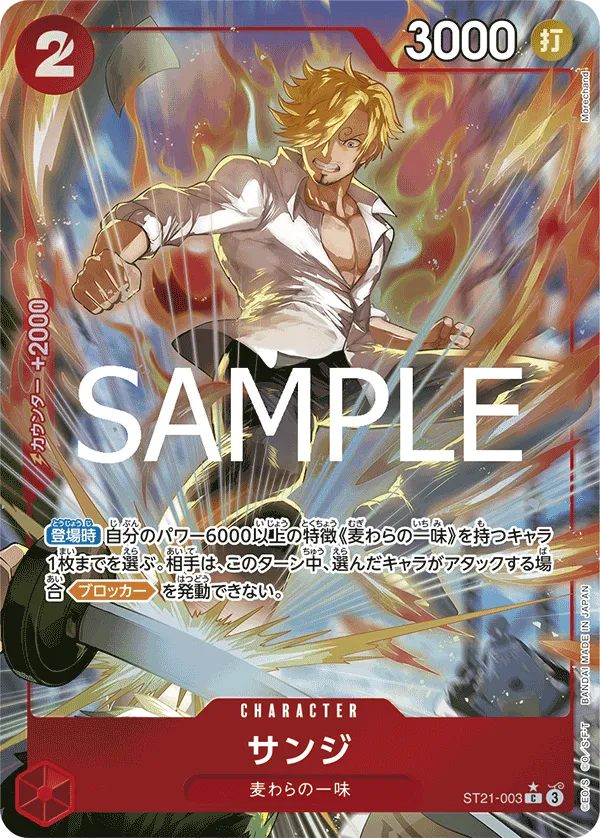 Sanji (C) — alternate art
