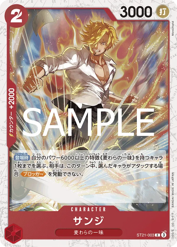 Sanji (C) — alternate art
