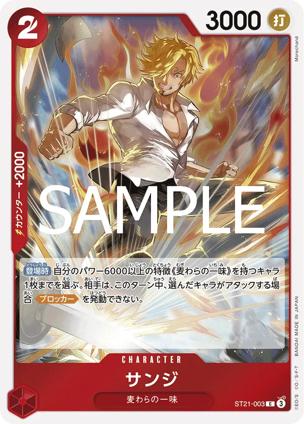 Sanji (C) — alternate art