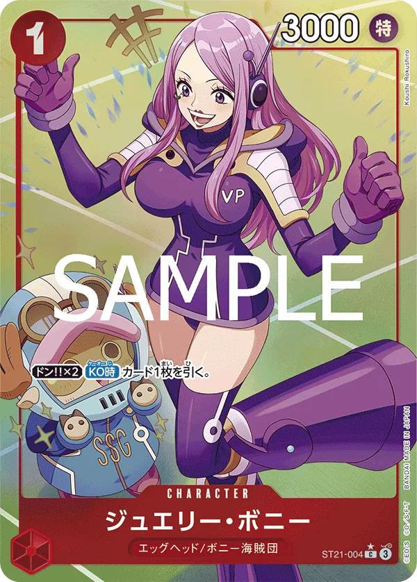 Jewelry Bonney (C) — alternate art