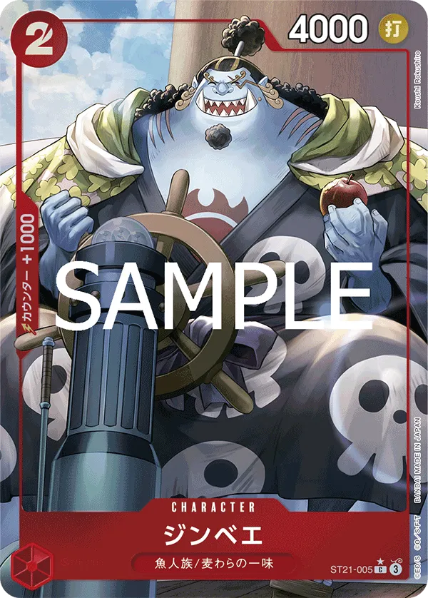 Jinbe (C) — alternate art