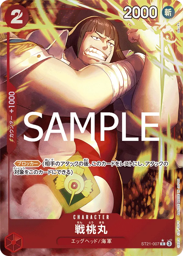 Sentomaru (C) — alternate art