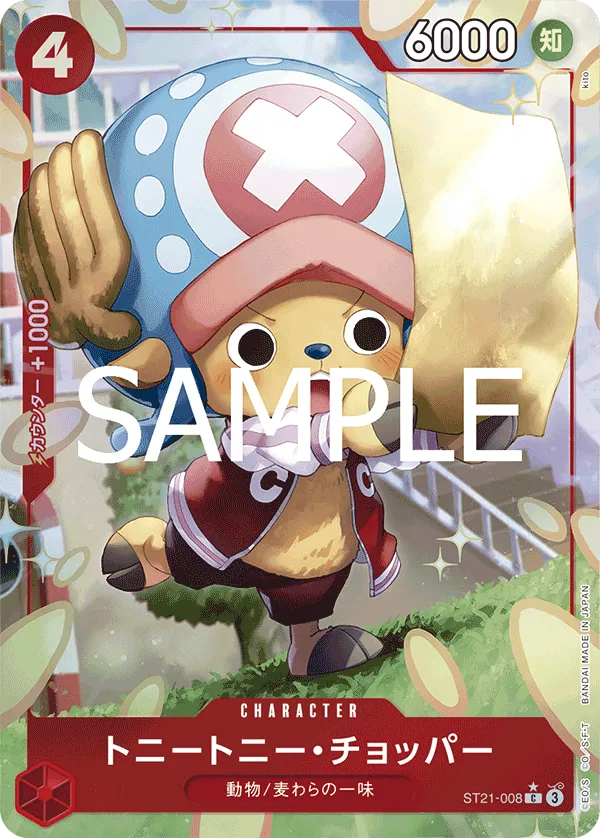 Tony Tony.Chopper (C) — alternate art