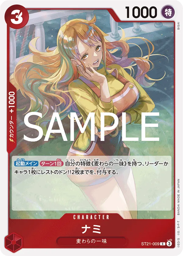 Nami
