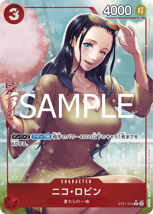 Nico Robin (C) — alternate art