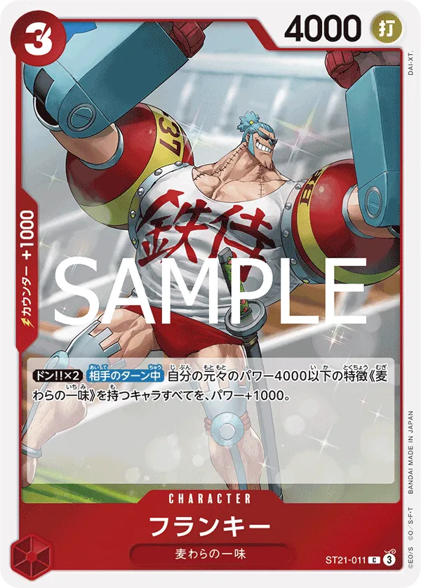 Franky