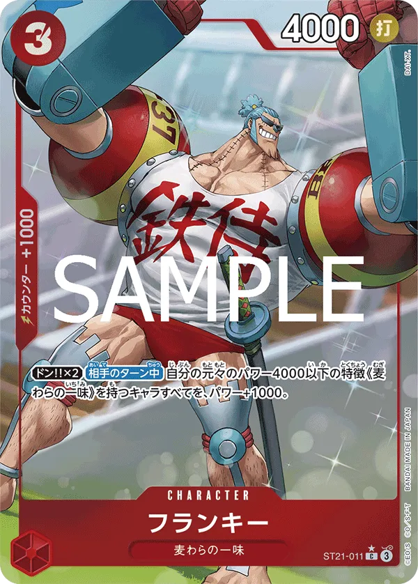 Franky (C) — alternate art