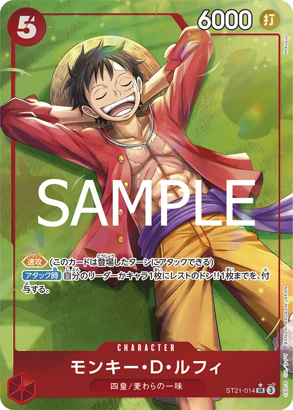 Monkey.D.Luffy (SR) — alternate art