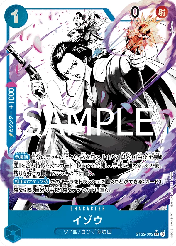 Izo (SR) — alternate art