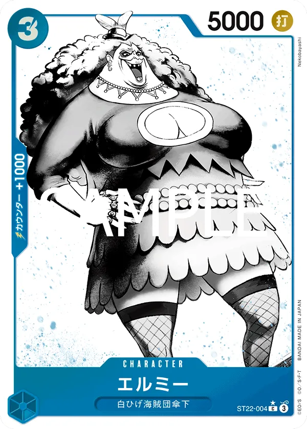 Elmy (C) — alternate art