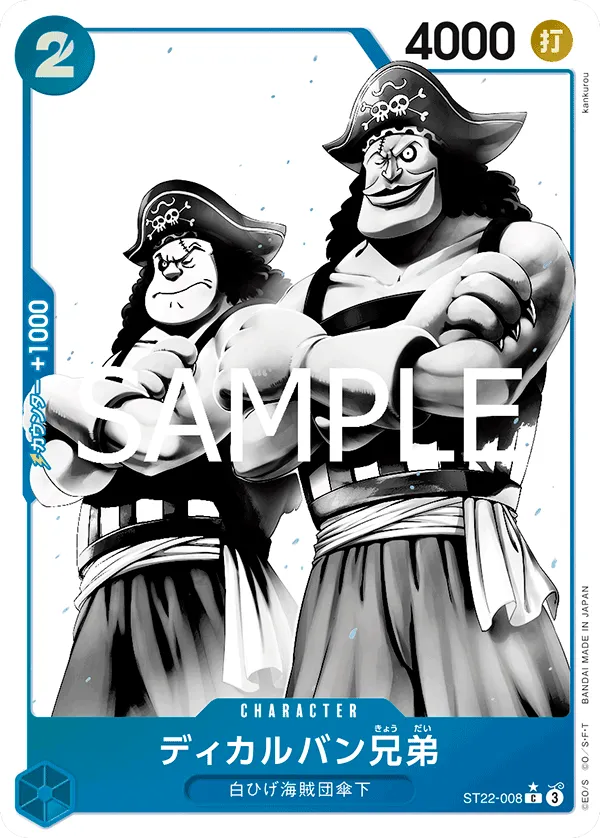 Decalvan Brothers (C) — alternate art