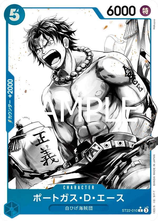 Portgas.D.Ace (C) — alternate art