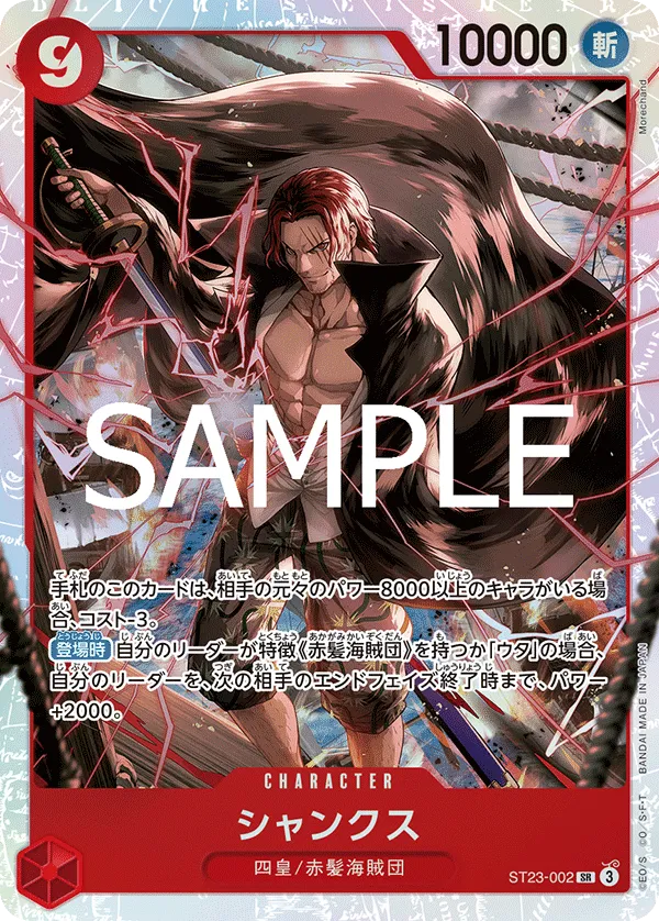 Shanks