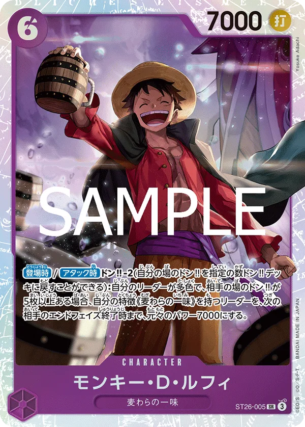 Monkey.D.Luffy