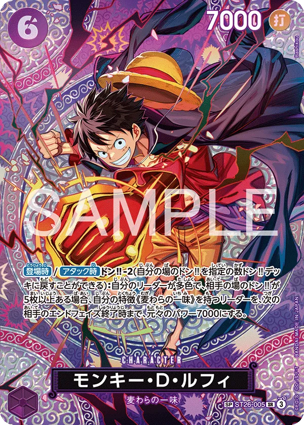 Monkey.D.Luffy