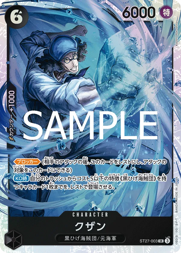 Kuzan